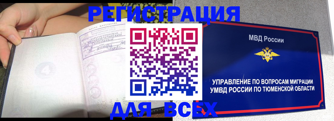 прописка гарантия в Советской Гавани