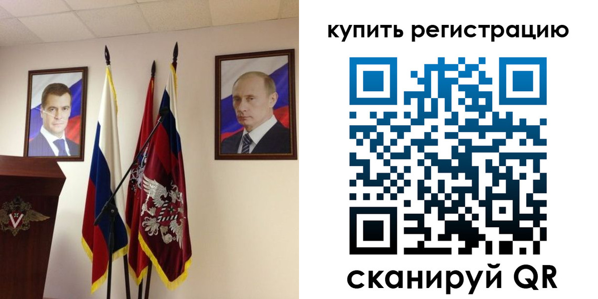 прописка 2025 в Советской Гавани