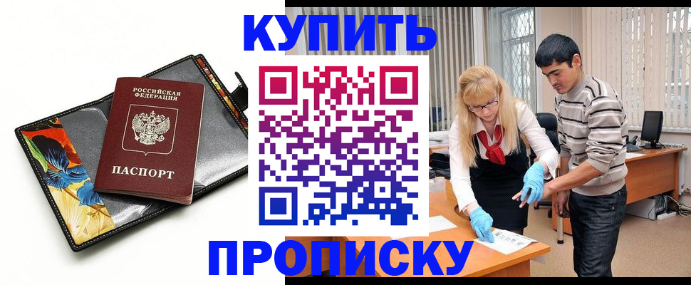 регистрация для школы в Советской Гавани