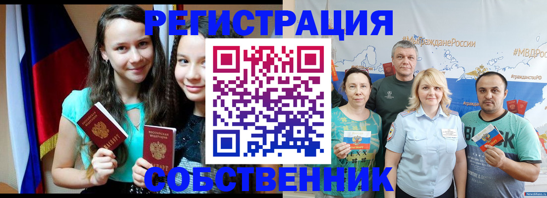 где прописаться в Советской Гавани